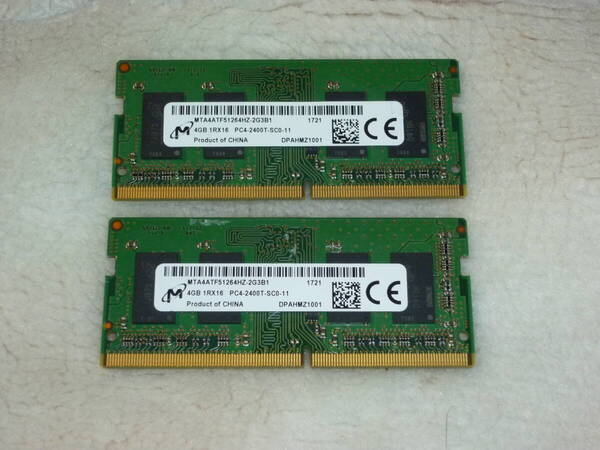 ノートPC用メモリ MICRON DDR4 PC4-2400T 4GB 2枚組 計8GB