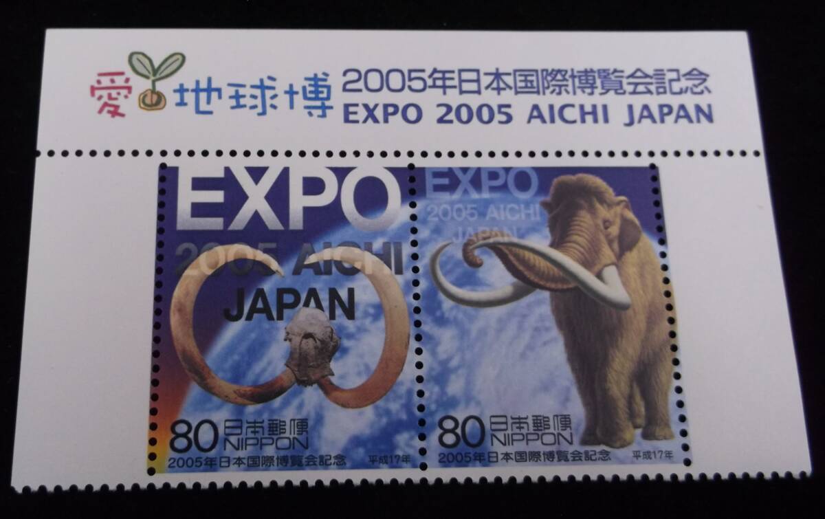 愛・地球博　ポスター　マンモス EXPO 2005 AICHI 愛地球博 ポスター マンモス 国際博覧会 非売品