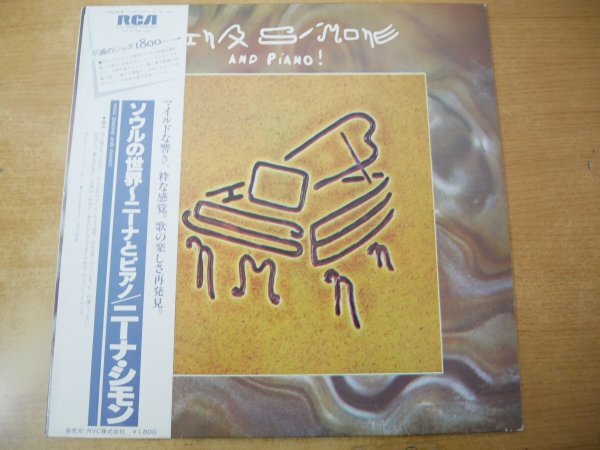 ニーナシモン　国内盤　帯　ライナー付き　ジャズ　レコード　超絶美品　女性ボーカル Yahoo!オークション -「ニーナシモン」(レコード) の落札相場