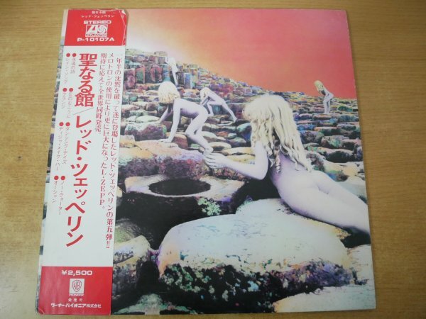 2025年最新】Yahoo!オークション -聖なる館 lpの中古品・新品