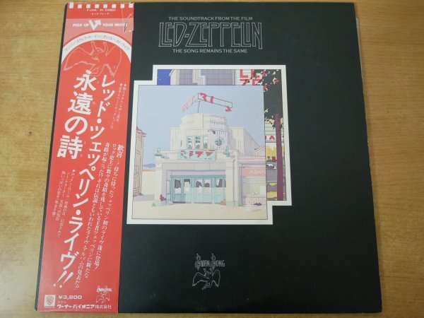 Amazon.co.jp: 永遠の詩 (狂熱のライヴ) (紙ジャケット仕様