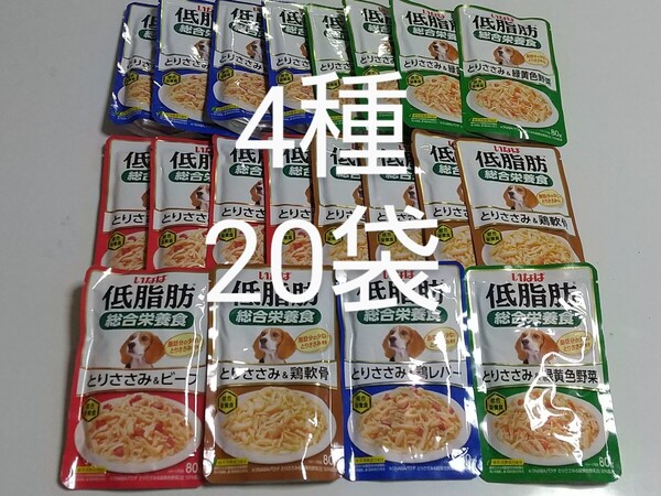 いなば 低脂肪 総合栄養食 パウチ 80g×4種20袋 とりささみ ビーフ 鶏レバー
