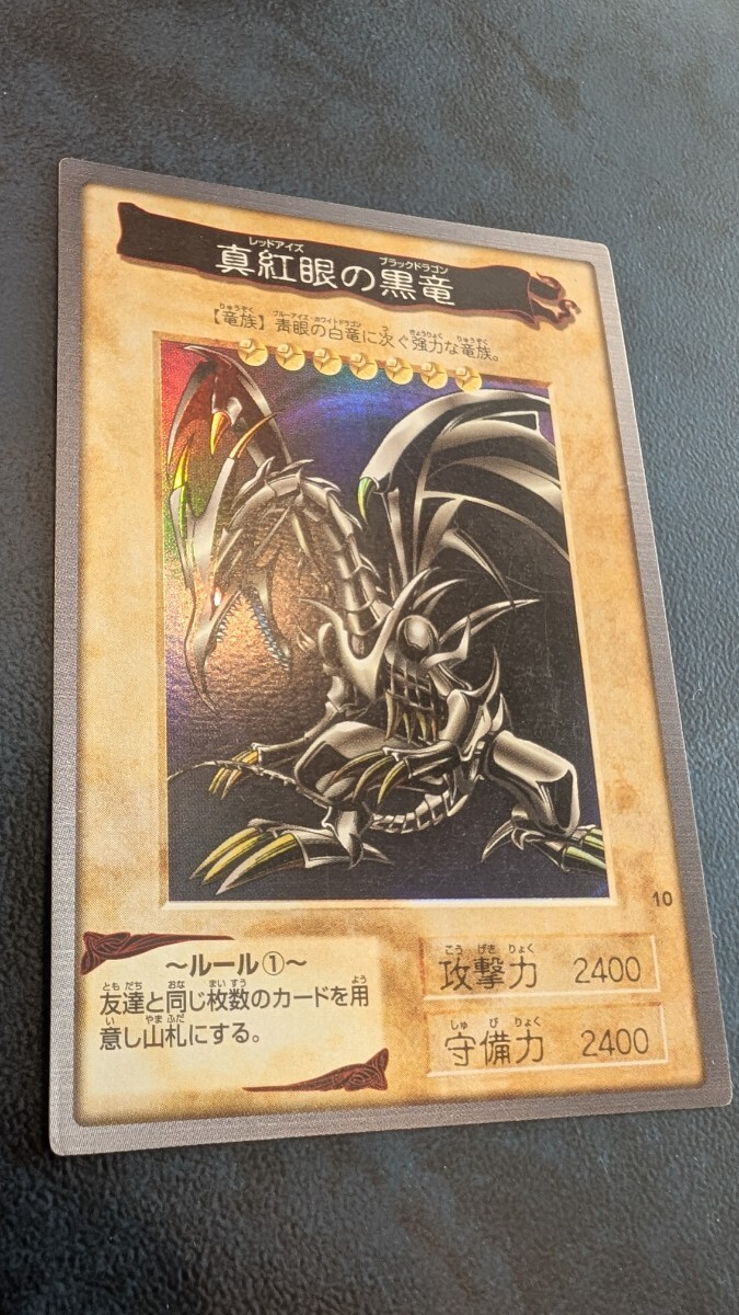 Yahoo!オークション -「遊戯王 バンダイ レッドアイズ」の落札