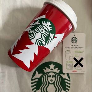 スターバックスホリデー 2022 ステンレス TOGO カップ スタバ タンブラー スターバックス 福袋 タンブラー サーモス Starbucks