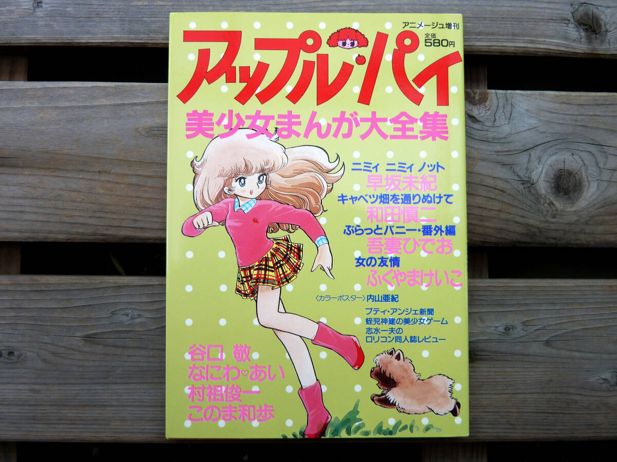 2025年最新】Yahoo!オークション -内山亜紀の中古品・新品・未