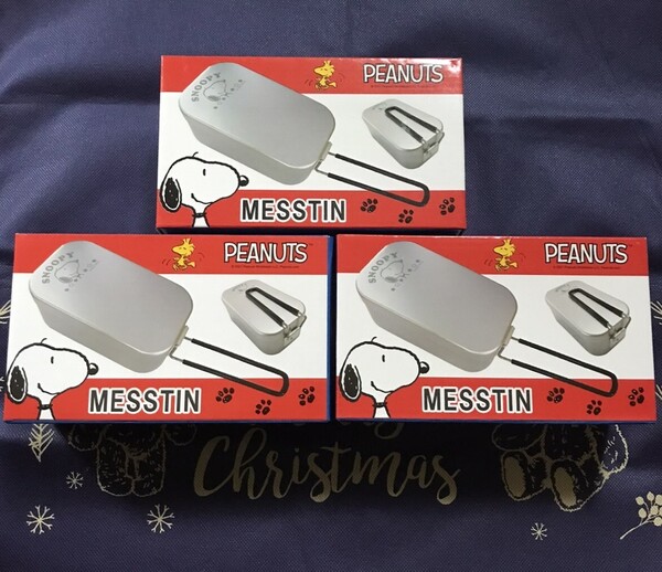 新品 ピーナッツ スヌーピー メスティン 全3種 コンプリート PEANUTS MESSTIN 3個セット
