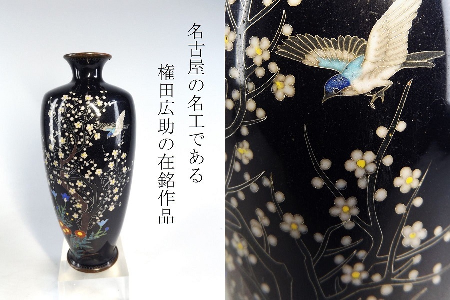 Yahoo!オークション -「七宝花瓶」(銀製) (金属工芸)の落札相場