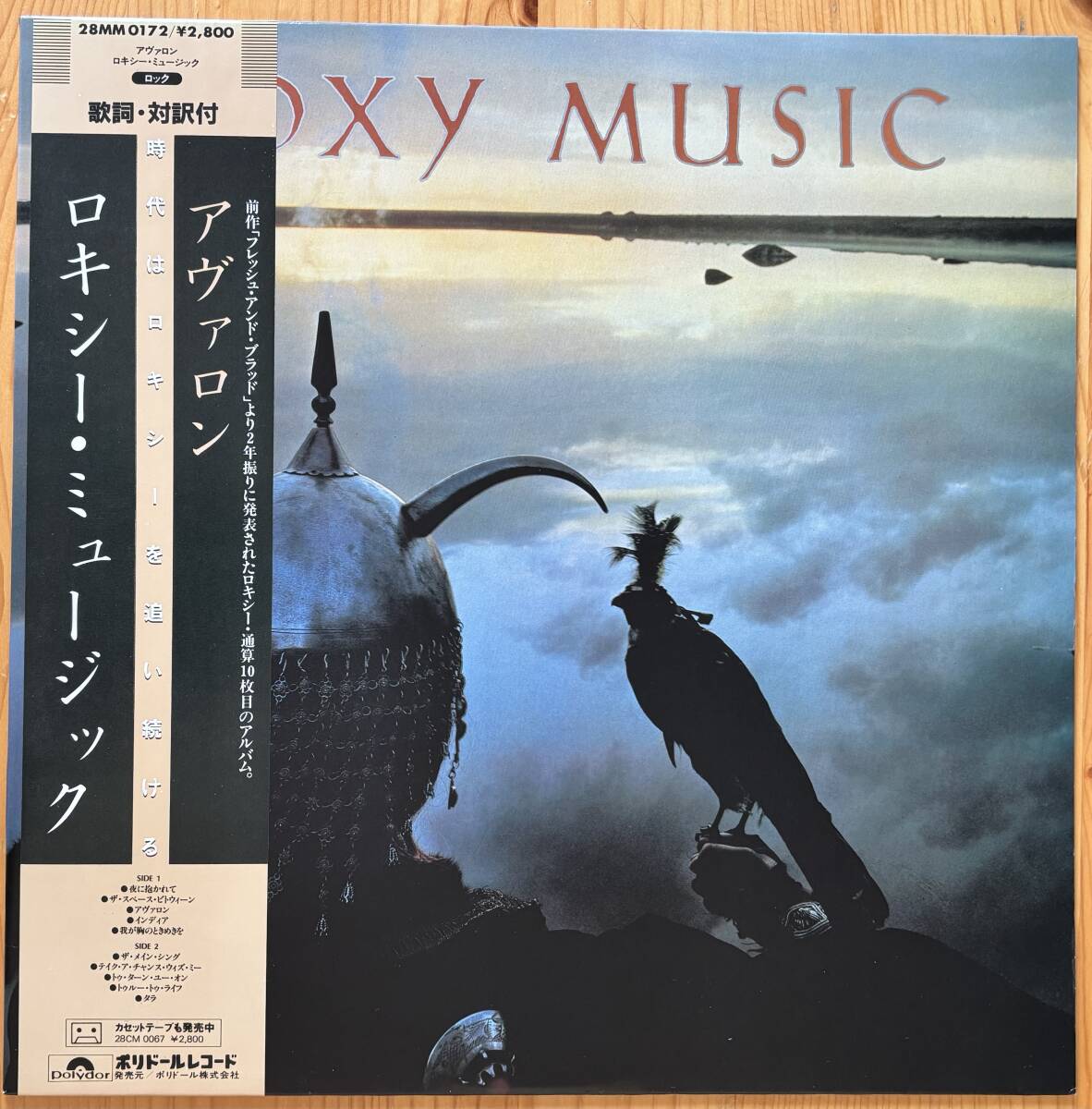Roxy Music – Avalon – Vinyl (LP, Album, Test Pressing), 1982