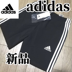 【3日間限定SALE】新品 adidas アディダス メンズ ハーフパンツ Lサイズ 黒 ブラック