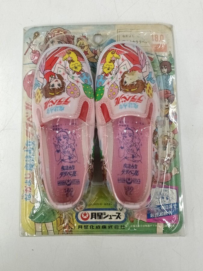 新品 魔法少女ララベル ファンファンパーティー 仮面セット他