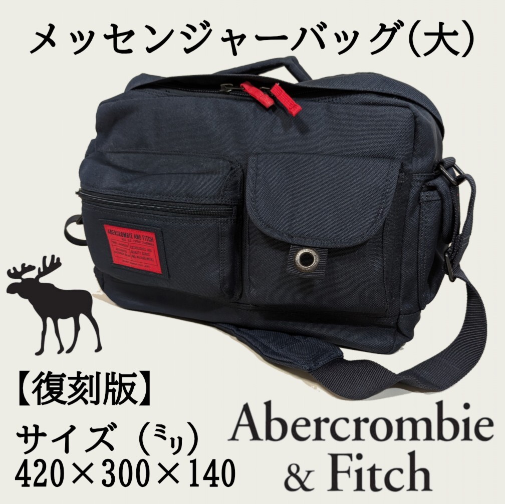 Abercrombie & Fitch アバクロ メッセンジャーバッグ USED Yahoo!オークション -「アバクロ バッグ」の落札相場・落札価格
