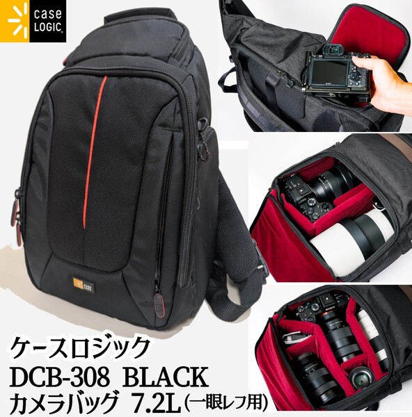 Case logic カメラバッグ 7.2L ブラック DCB-308 BLACK デジタル一眼レフ用 ワンショルダー DCBシリーズ