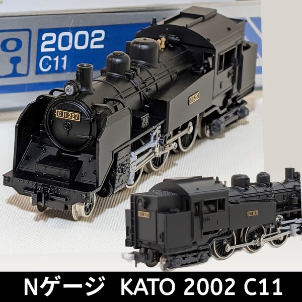Nゲージ C11 2002 KATO 鉄道模型 蒸気機関車 【2025/5/23走行試験済】