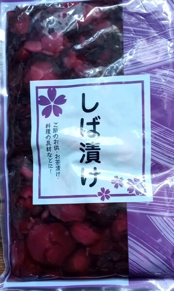 ◇☆漬物!!!☆しば漬!!!◇☆1袋300g!!!◇☆ご飯のお供に♪◇☆ご飯タイムを愉しく豊かに!!◇☆Ptクーポン消化に!!!◇☆送料無料!!!