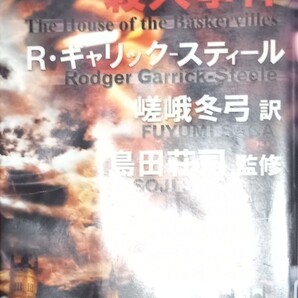 ◇☆「コナン・ドイル殺人事件」!!!◇☆ロジャー・ギャリック‐スティール著!!!◇*除籍本◇☆395P◇☆Pt.消化に!!!◇☆送料無料!!!◇