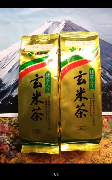 ◇☆伊藤園!!!◇☆抹茶入玄米茶!!!◇☆200g ×2袋!!◇☆国産茶・米使用!!!◇☆ポイントorクーポン消化に!!!◇☆送料無料!!!◇