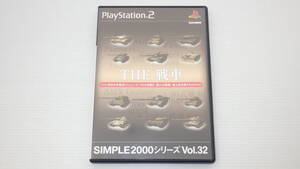■PS2■ THE 戦車 /P2861