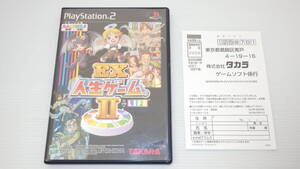■PS2■ EX人生ゲームⅡ ハガキ付き /P2887