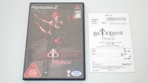 ■PS2■ ブラッドレイン ハガキ付き /P2898