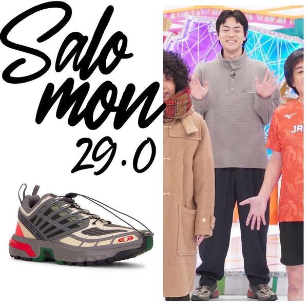 【定価3.3万】菅田将暉着用 SALOMON ACSPRO スニーカー 29cm