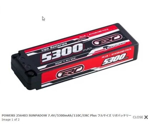 SUNPADOW 7.4V/5300mAh/110C/ERC Plus フルサイズ リポバッテリー