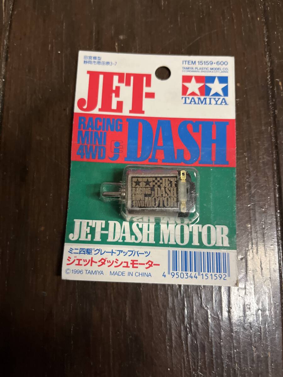 Yahoo!オークション -「ジェットダッシュモーター」(プラモデル