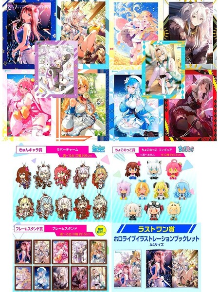 hololive ホロライブ 一番くじ vol.2 * コンプリート ビジュアルボード ちょこのっこ ラストワン 全41種セット * 新品