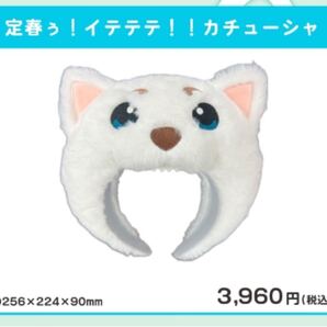 よみうりランド 銀魂 定春う!イテテテ!!カチューシャ 新品