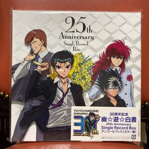 幽☆遊☆白書 /25th Anniversary Single Record Box ep レコード 新品未使用