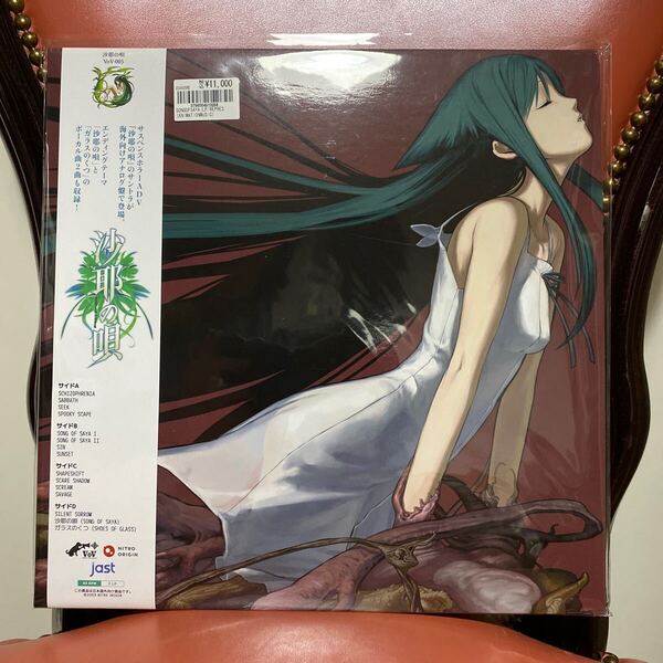 限定 2LP レコード〔 沙耶の唄 / Song Of Saya Original Soundtrack 〕 新品未使用品