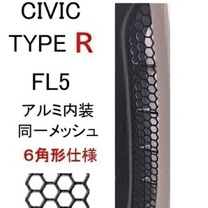 【 送料無料】 アルミ製 FL5 シビックタイプR ダクトカバー クリップ付き★
