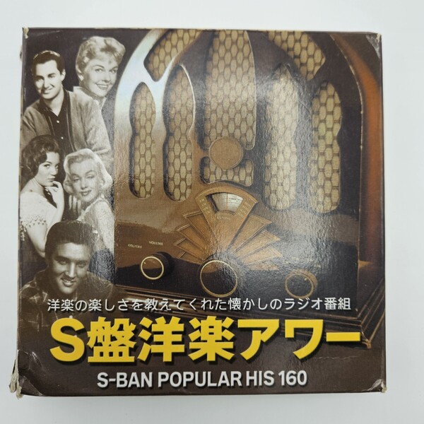 S盤 洋楽アワー S-BAN POPULAR HIS 16 洋楽の楽しさを教えてくれた懐かしのラジオ番組 AECD-1013