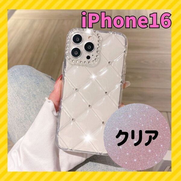 iPhone16 ケース キルティング キラキラ かわいい 上品 可愛い クリア 透明 人気 オシャレ おしゃれ スケルトン