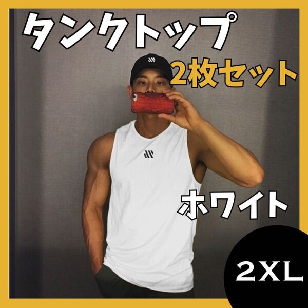 メンズ タンクトップ 2XL 2枚セット ノースリーブ 吸汗 速乾 スポーツ ジム 筋トレ フィットネス トレーニング ブラック