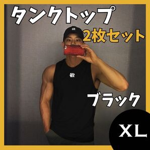 メンズ タンクトップ XL ブラック 2枚セット ノースリーブ 吸汗 速乾 スポーツ ジム 筋トレ フィットネス トレーニング
