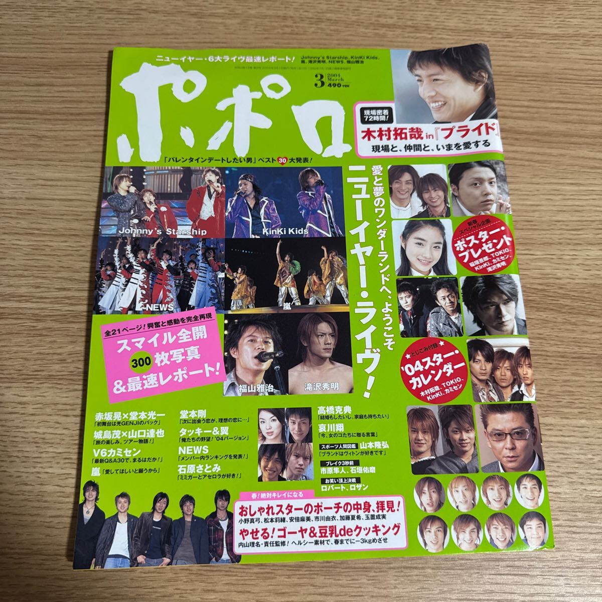 ポポロ 2018年 07 月号 |本 | 通販 | Amazon