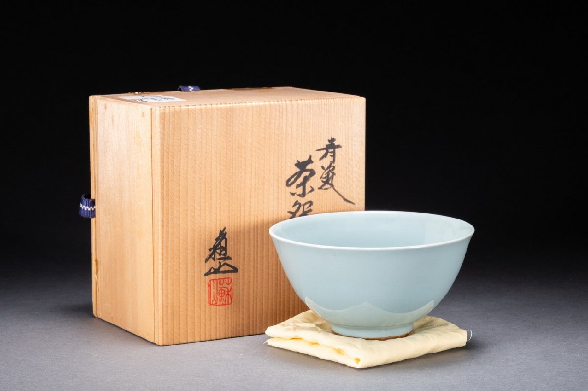F1026 三浦竹泉 倣瀬戸窯 茶碗 共箱 瀬戸茶碗 抹茶碗 茶道具