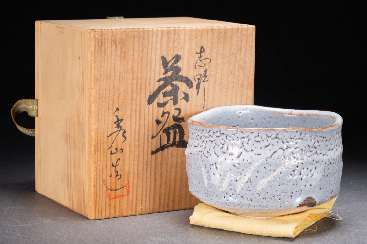 2025年最新】Yahoo!オークション -志野焼(陶芸)の中古品・新品