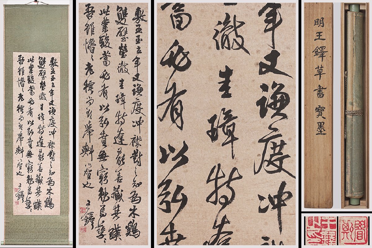 2025年最新】Yahoo!オークション -書家 肉筆の中古品・新品・未