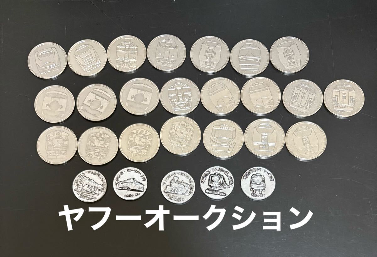 Yahoo!オークション -「鉄道100年記念メダル」の落札相場・落札価格