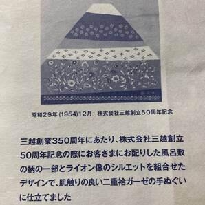三越創業350周年 手ぬぐい 二重袷ガーゼ手拭い 未使用 非売品 三越伊勢丹 三越オリジナル ガーゼ 手拭い 手ぬぐい