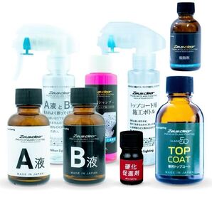 【新品】シラザン50 自動車用ガラスコーティング剤 トップコートと脱脂剤付き(LLサイズ)Zeus clear ゼウスクリア