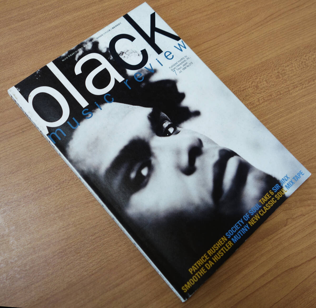 ブラック・ミュージック・リヴュー(black music review )1996年