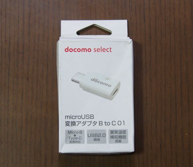 NTT docomo 新品未使用 タイプc 変換アダプタ usb ドコモ充電器