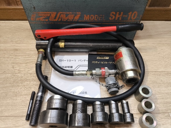 泉精器 SH-10-1 イズミ手動油圧 ノックアウト パンチャー ノックアウトパンチ IZUMI