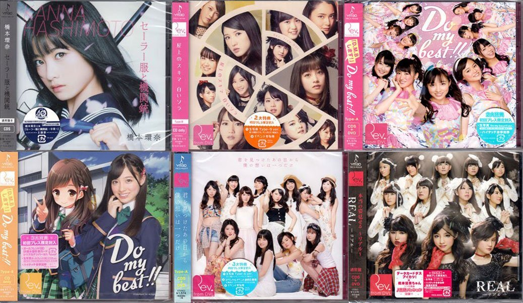 ☆Rev. from DVL『REAL』CD＋DVD☆帯付☆美品☆橋本環奈