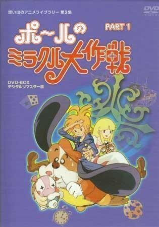 ポールのミラクル大作戦！【48】新聞の連載まんが！毎日小学生