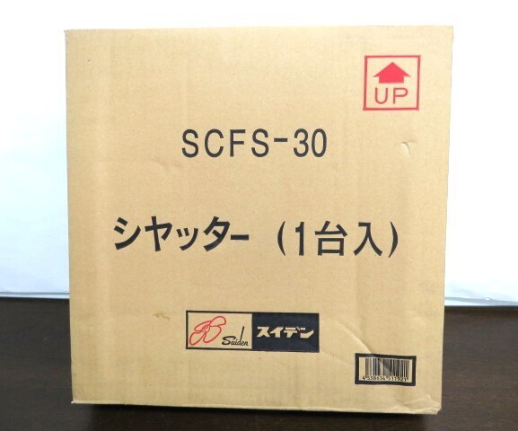 未使用品 スイデン◇有圧換気扇専用風圧型シャッター◇SCFS-30 運用機種30cm