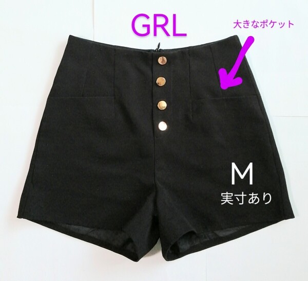 「GRL 金ボタン 黒ショートパンツ M 実寸あり」ほかにもROPE earth WEGO INGNI UNIQLO Honeysショートパンツ出品