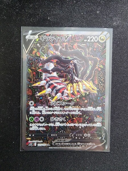 ギラティナV SR SA 111/100 ロストアビス ポケモンカードゲーム
